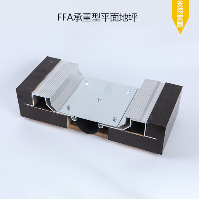 FFA承重型平面地坪
